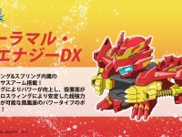 【キャップ革命ボトルマン】「コーラマル・エナジーDX」「ワシ型ボトルマン＆ライオン型ボトルマン」明日玩具情報が公開の画像