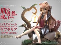 【盾の勇者の成り上がり】PRISMA WING「ラフタリア 幼少期バージョン」フィギュア化決定の画像