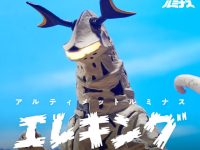 【ウルトラセブン】究極アルティメットルミナス「エレキング+宇宙船(ピット星人)」【明日プレバン受注締切】の画像