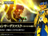 聖闘士聖衣神話EX「キャンサーデスマスク＜リバイバル版＞」商品化決定の画像
