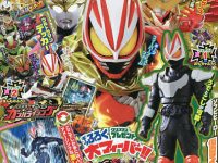 【仮面ライダーギーツ】「テレビマガジン 2022年 12 月号」本日発売、特別付録「ソフビヒーロー 仮面ライダーギーツ（テレマガオリジナルver.）」の画像