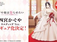 【かぐや様は告らせたい】eStream「四宮かぐや ウエディングver.」フィギュア化決定の画像
