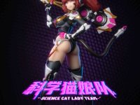 大火鳥玩具「科学猫娘队」アクションフィギュア 発売決定、近日情報公開【画像追加】の画像