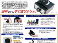 【Amazon予約開始】模型製作用に「ボルテックスターラー」発売決定、塗料ボトルを高速回転で混ぜることができる専用ミキサーの画像
