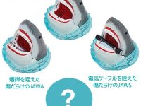 【フィギュア入り入浴剤】びっくらたまご ドラマチックお風呂シリーズ「お風呂でJAWS」発売開始の画像