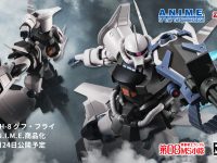 【ガンダム 第08MS小隊】ROBOT魂「グフ・フライトタイプ ver. A.N.I.M.E.」商品化決定、24日情報公開予定の画像