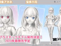 【SSSS.GRIDMAN】新メーカー「annulus」より「新条アカネ」「宝多六花」可動プラスチックモデル 制作決定の画像