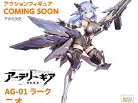 【アーテリーギア-機動戦姫-】Hyper Body「ラーク ニオ」アクションフィギュア 商品化決定、近日原型公開の画像