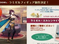 【ソフィーのアトリエ】KT model+「ラミゼル・エルレンマイヤー」フィギュア化決定の画像