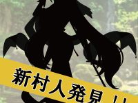 【美少女フィギュア】「エルフ村」新作シルエット公開の画像