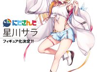 【にじさんじ】TENITO「星川サラ」フィギュア化決定の画像