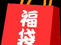 【ポストホビー】「プラキット福袋」「ロボットフィギュア福袋」ほか 予約開始の画像