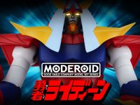 【勇者ライディーン】MODEROID「ライディーン」プラモデル 14日予約開始の画像