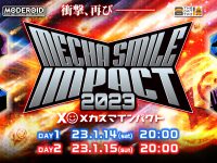 【プラモ・トイ】グッスマ新作発表「メカスマインパクト2023」1月14・15日開催決定の画像