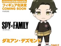 【SPY×FAMILY】ねんどろいど「ダミアン・デズモンド」商品化決定の画像