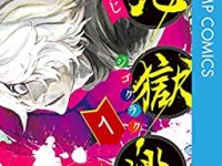 【地獄楽】「画眉丸」「佐切」「杠」1/7スケールフィギュア 商品化決定【F:NEX＆MAPPA】の画像