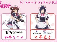 【アキバ冥途戦争】「和牛なごみ」「万年嵐子」1/7スケールフィギュア化決定の画像