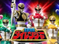 【食玩】SHODO SUPER「五星戦隊ダイレンジャー」 明日プレバン受注開始の画像