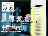 【フィギュアケース】「フィギュアラック JAJAN 福袋 2023 」1月1日0時販売開始の画像