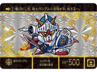 【カードダス】「SDガンダム外伝 ジークジオン編 スペリオルドラゴンエディション」【明日プレバン受注締切】の画像