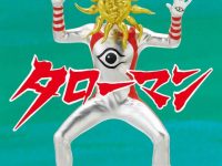 【ガチャガチャ】「タローマン」フィギュアマスコット 企画進行中の画像