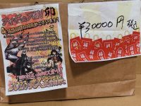 【フィギュア福袋】夜叉堂「フィギュア福袋(3万円)」開封紹介の画像