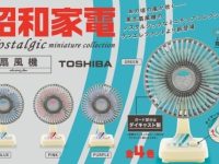 【ミニチュア】「昭和家電 ノスタルジックミニチュアコレクション」「銘菓ミニチュアコレクション 第4弾」ほか発売決定の画像