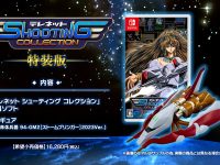 【ゲーム】「テレネット シューティング コレクション」予約開始、特装版には「超生命体兵器 94-GM2[ストームブリンガー]2023Ver. フィギュア」が付属の画像