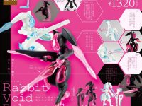 SO-TA「Rabbit Void Enhanced(ブラインドボックス版)」フィギュア 予約開始、全身16箇所の可動で様々なポージングが可能の画像