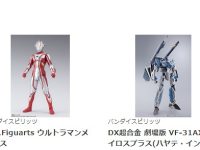 【アキバソフマップで抽選販売受付中】「S.H.Figuarts (真骨彫製法) 仮面ライダーファイズ」「DX超合金 劇場版 VF-31AX カイロスプラス(ハヤテ・インメルマン機)」ほかの画像
