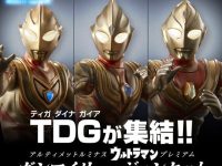 アルティメットルミナス ウルトラマン プレミアム「ガンマイリュージョンセット」【プレバン受注開始】の画像