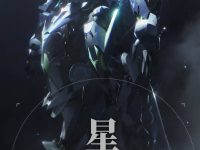 「机神 CZ-12A NEBULA【星云】」プラモデル 試作公開の画像