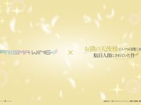 「お隣の天使様にいつの間にか駄目人間にされていた件」PRISMA WINGよりフィギュア化決定の画像