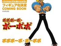 【ワンフェス2023冬】「ねんどろいど」新作フィギュア情報まとめの画像