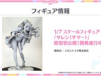 【プリンセスコネクト！】エモントイズ「サレン（サマー）」フィギュア 原型公開の画像