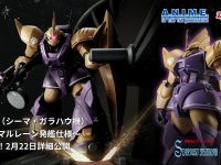 【ガンダム0083】ROBOT魂「MS-14Fs ゲルググＭ 指揮官機（シーマ・ガラハウ機） ver. A.N.I.M.E.」プレバン限定で発売決定の画像