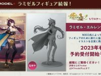 【ソフィーのアトリエ】KT model+「ラミゼル・エルレンマイヤー」フィギュア 2023年春予約開始予定の画像