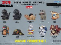 【ゴジラ】「ゴジラ ソフビパペットマスコット2」発売決定！の画像