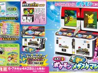 【書籍】「幼稚園6･7月号」、特別付録「ポケモン メザスタマシン(紙製)」の画像