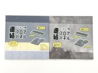 【可動フィギュア用に】ミニチュア用連結フロアパネル「駅のホームver.」「コンクリートver.」100円ショップで発売中の画像