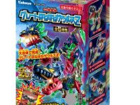【食玩】「グレートほねほねザウルスZ」本日頃発売、全種を集めると「グレートほねほねドラゴンZ」に大合体の画像
