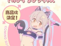 【お兄ちゃんはおしまい!】「てのひらまひろちゃん」フィギュア化企画進行中の画像