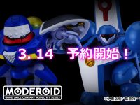 【覇王大系リューナイト】MODEROID「爆烈丸&バウルス」プラモデル 明日予約開始の画像