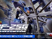 【マクロスF】DX超合金「VF-25G スーパーメサイアバルキリー(ミハエル・ブラン 機) リバイバルVer.」商品化決定の画像