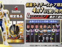 ライダーヒーローシリーズ「仮面ライダーゲイザー」ソフビ 限定販売決定の画像