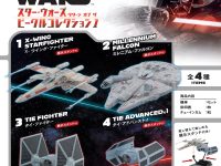 【食玩】エフトイズ「スターウォーズリターンオブザビークルコレクション」発売決定、宇宙船の塗装済モデル全4種の画像