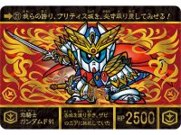 【カードダス】「SDガンダム外伝 円卓の騎士編 スペリオルドラゴンエディション」【プレバン受注開始】の画像