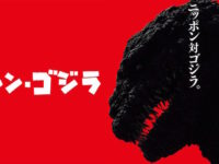 【シン・ゴジラ】ソフビ「ムービーモンスターシリーズ」Amazon予約開始【ネタバレ】の画像