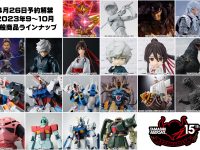 【Amazon予約開始】「バンダイコレクターズ 9~10月発売新商品」の画像
