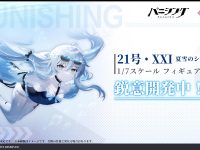 【パニシング：グレイレイヴン】「21号・XXI 夏雪のシマエナガ」「カレニーナ・灼熱 雪豹女給」「ルシア・鴉羽 朱鷺色雲」フィギュアほか 開発中の画像